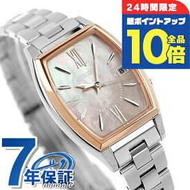 ＼2/15限定★全品10倍+さらに8倍／【ショッパー付】 セイコー ルキア Grow 電波ソーラー 腕時計 レディース チタン SEIKO LUKIA SSQW072 アナログ ピンクブラウンシェル 日本製 ブランド おしゃれ 防水 軽い 華奢 かわいい プレゼント 女性 実用的