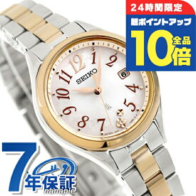 ＼2/15限定★全品10倍+さらに8倍／【ショッパー付】 セイコー ルキア 2025年 SSメインシリーズ 電波ソーラー 腕時計 ブランド レディース チタン ラボグロウンダイヤモンド SEIKO LUKIA SSQW092 アナログ 日本製 おしゃれ 防水 軽い 華奢 かわいい プレゼント 女性 実用的