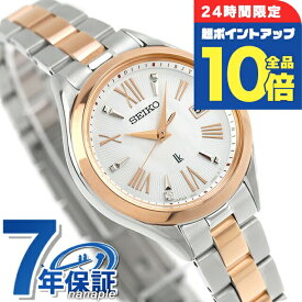 ＼2/15限定★全品10倍+さらに8倍／【ショッパー付】 セイコー ルキア Grow 電波ソーラー 腕時計 ブランド レディース チタン ラボグロウンダイヤモンド SEIKO LUKIA SSQW096 シェル ピンクゴールド 白 日本製 おしゃれ 防水 軽い 華奢 かわいい プレゼント 女性 実用的