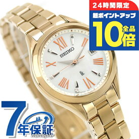 ＼2/15限定★全品10倍+さらに8倍／【ショッパー付】 セイコー ルキア Grow 電波ソーラー 腕時計 ブランド レディース チタン ラボグロウンダイヤモンド SEIKO LUKIA SSQW098 シェル ゴールド 白 日本製 おしゃれ 防水 軽い 華奢 かわいい プレゼント 女性 実用的