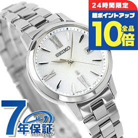 ＼2/15限定★全品10倍+さらに8倍／【ショッパー付】 セイコー ルキア Grow 電波ソーラー 腕時計 レディース SEIKO LUKIA SSVW205 アナログ シルバー 日本製 ブランド おしゃれ 防水 軽い 華奢 かわいい プレゼント 女性 実用的