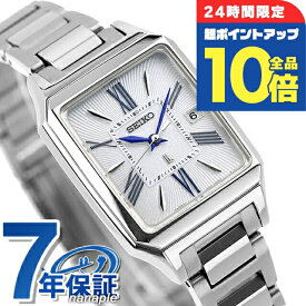 ＼2/15限定★全品10倍+さらに8倍／【ショッパー付】 セイコー ルキア Grow 電波ソーラー 腕時計 レディース SEIKO LUKIA SSVW209 アナログ シルバー 日本製 ブランド おしゃれ 防水 軽い 華奢 かわいい プレゼント 女性 実用的