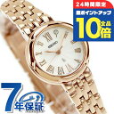 ＼2/15限定★全品10倍+さらに8倍／【ショッパー付】 セイコー ルキア Grow クオーツ 腕時計 レディース ラボグロウンダイヤモンド SEIKO LUKIA SSWA008 アナログ ホワイト ピンクゴールド 白 日本製 ブランド おしゃれ 防水 軽い 華奢 かわいい プレゼント 女性 実用的