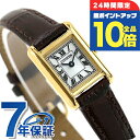 ＼2/15限定★全品10倍+さらに8倍／ シチズン キー Classic Square エコドライブ 腕時計 ブランド レディース ソーラー CITIZEN Kii EG2797-13A アナログ シルバー ブラウン おしゃれ 防水 軽い 華奢 かわいい プレゼント 女性 実用的