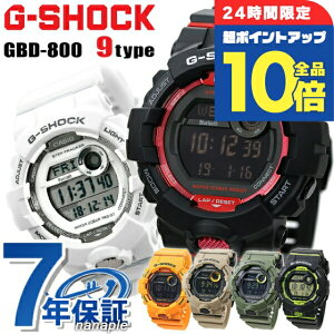 �_2/15���聚�S�i10�{+�����8�{�^ g�V���b�N �W�[�V���b�N G-SHOCK �f�W�^�� GBD-800 �u���b�N �� �z���C�g �� �u���[ ���b�h Bluetooth ���o�C�������N G-SQUAD �I�ׂ郂�f�� CASIO �J�V�I �r���v �����Y 