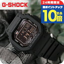 ＼3/15は超ポイントUP★10倍+さらに3倍／ gショック ジーショック G-SHOCK GW-M5610 オリジン 5600シリーズ ワールドタイム 電波ソーラー GW-M5610U-1BER オールブラック 黒 CASIO カシオ 腕時計 メンズ ブランド おしゃれ 防水 軽い プレゼント 男性 実用的