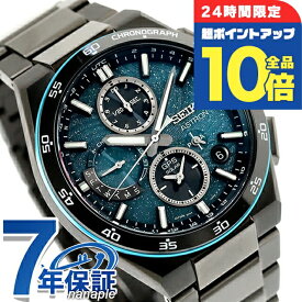 ＼全品10倍／【クロス付】 セイコー アストロン ネクスター "Starry Sky" 2026 限定モデル GPS衛星電波ソーラー 腕時計 ブランド メンズ チタン 数量限定 クロノグラフ SEIKO ASTRON SBXC187 アナログ 日本製 高級 おしゃれ 防水 文字盤 大きい プレゼント 男性 実用的
