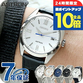 ＼2/15限定★全品10倍+さらに8倍／ セイコー アストロン オリジン ソーラー電波 腕時計 メンズ 電波ソーラー チタン 革ベルト SEIKO ASTRON SBXY035 アナログ ホワイト ネイビー 白 日本製 高級 ブランド おしゃれ 防水 文字盤 大きい プレゼント 男性 実用的