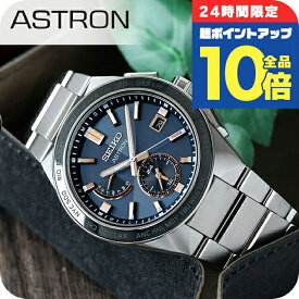 ＼2/15限定★全品10倍+さらに8倍／【クロス付】 セイコー アストロン ネクスター ソーラー 電波 電波ソーラー 腕時計 メンズ チタン SEIKO ASTRON SBXY053 ネイビー 日本製 高級 ブランド おしゃれ 防水 文字盤 大きい プレゼント 男性 実用的
