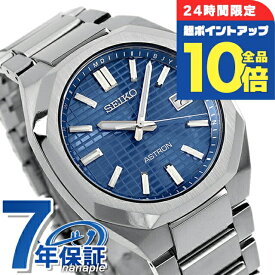 ＼2/15限定★全品10倍+さらに8倍／【クロス付】 セイコー アストロン ネクスター ソーラー電波 電波ソーラー 腕時計 メンズ チタン SEIKO ASTRON SBXY061 ブルー 日本製 高級 ブランド おしゃれ 防水 文字盤 大きい プレゼント 男性 実用的