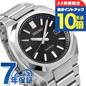 ＼2/15限定★全品10倍+さらに8倍／【クロス付】 セイコー アストロン ネクスター ソーラー電波 電波ソーラー 腕時計 メンズ チタン SEIKO ASTRON SBXY063 ブラック 黒 日本製 高級 ブランド おしゃれ 防水 文字盤 大きい プレゼント 男性 実用的