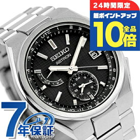 ＼2/15限定★全品10倍+さらに8倍／【クロス付】 セイコー アストロン ネクスター ソーラー電波 8B63 電波ソーラー 腕時計 メンズ チタン SEIKO ASTRON SBXY067 アナログ ブラック 黒 日本製 高級 ブランド おしゃれ 防水 文字盤 大きい プレゼント 男性 実用的