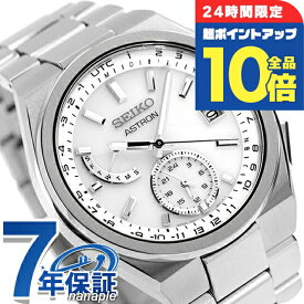 ＼2/15限定★全品10倍+さらに8倍／【クロス付】 セイコー アストロン NEXTER ワールドタイム 電波ソーラー 腕時計 メンズ チタン SEIKO ASTRON SBXY085 アナログ ホワイト 白 日本製 高級 ブランド おしゃれ 防水 文字盤 大きい プレゼント 男性 実用的
