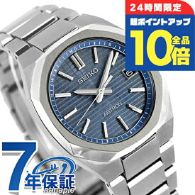 ＼2/15限定★全品10倍+さらに8倍／【クロス付】 セイコー アストロン NEXTER 電波ソーラー 腕時計 ブランド メンズ チタン SEIKO ASTRON SBXY101 アナログ ブルーグレー 日本製 高級 おしゃれ 防水 文字盤 大きい プレゼント 男性 実用的