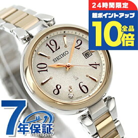 ＼2/15限定★全品10倍+さらに8倍／【ショッパー付】 セイコー ルキア ピオニーホワイト 電波ソーラー 腕時計 レディース チタン ラボグロウンダイヤモンド SEIKO LUKIA SSQW086 アナログ 日本製 ブランド おしゃれ 防水 軽い 華奢 かわいい プレゼント 女性 実用的
