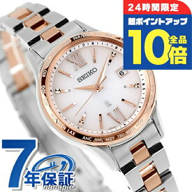 ＼2/15限定★全品10倍+さらに8倍／【ショッパー付】 セイコー ルキア Standard Collection 電波ソーラー 腕時計 レディース SEIKO LUKIA SSVV082 アナログ ピンクグラデーション ピンクゴールド 日本製 ブランド おしゃれ 防水 軽い 華奢 かわいい プレゼント 女性 実用的