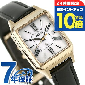 ＼2/15限定★全品10倍+さらに8倍／【ショッパー付】 セイコー ルキア Grow 電波ソーラー 腕時計 レディース 革ベルト SEIKO LUKIA SSVW212 アナログ シルバー ブラック 黒 日本製 ブランド おしゃれ 防水 軽い 華奢 かわいい プレゼント 女性 実用的