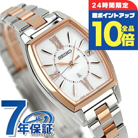 ＼2/15限定★全品10倍+さらに8倍／【ショッパー付】 セイコー ルキア 2024年春夏 電波ソーラー 腕時計 レディース SEIKO LUKIA SSVW230 アナログ ホワイト ピンクゴールド 白 日本製 ブランド おしゃれ 防水 軽い 華奢 かわいい プレゼント 女性 実用的