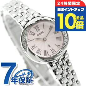 ＼2/15限定★全品10倍+さらに8倍／【ショッパー付】 セイコー ルキア Grow クオーツ 腕時計 レディース SEIKO LUKIA SSWA001 アナログ ピンク 日本製 ブランド おしゃれ 防水 軽い 華奢 かわいい プレゼント 女性 実用的