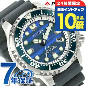 �V�`�Y�� �v���}�X�^�[ MARINE�V���[�Y �_�C�o�[200m�y�A �\���F���胂�f�� �G�R�h���C�u �r���v �u�����h �����Y ���ʌ��� �_�C�o�[�Y�E�H�b�` �\�[���[ CITIZEN PROMASTER BN0167-09W �A�i���O �u���[
