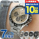 ＼6/15限定★全品10倍+最大100%還元／ セイコーセレクション S Series ソーラー 腕時計 ブランド メンズ クロノグラフ SEIKO SELECTION アナログ グレー ネイビー ブラック 黒 選べるモデル SBPY181 SBPY183 SBPY185 SBPY187 おしゃれ 防水 プレゼント 男性 実用的