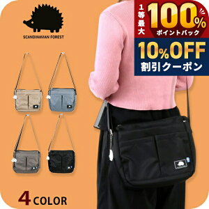 �_10%OFF�N�[�|����2��10�����^ �X�J���W�i�r�A���t�H���X�g �V�����_�[�o�b�O ���f�B�[�X �u�����h SCANDINAVIAN FOREST ������Ƃ������o���� B5 ���� 251-KESF198 �I�ׂ郂�f�� �΂߂��� ���� ������