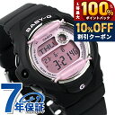 ＼10%OFF+抽選100%還元+さらに3倍★20日限定／ ベビーg ベビージー Baby-G レディース 腕時計 カシオ casio デジタル ピンク ブラック 黒 ブランド おしゃれ 防水 軽い 華奢 かわいい プレゼント 女性 実用的