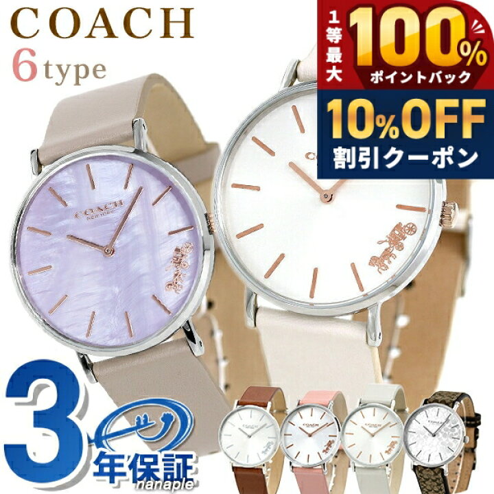 楽天市場】＼10%OFFクーポン☆21日10時迄／ コーチ レディース 腕時計 