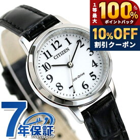＼20日限定★10%OFF+最大100%還元／ シチズン コレクション エコドライブ ソーラー レディース 腕時計 EM0930-15A CITIZEN ホワイト ブラック ブランド おしゃれ 防水 プレゼント 女性 実用的