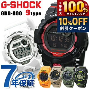 �_10%OFF��2��10���܂Ł^ g�V���b�N �W�[�V���b�N G-SHOCK �f�W�^�� GBD-800 �u���b�N �� �z���C�g �� �u���[ ���b�h Bluetooth ���o�C�������N G-SQUAD �I�ׂ郂�f�� CASIO �J�V�I �r���v �����Y ���f�B�[