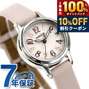 ＼10%OFF+最大100%還元／ シチズン ウィッカ ソーラーテック フレッシャーズ 就活 受験 日付表示 腕時計 シンプル KH4-912-90 CITIZEN wicca ピンク ブランド おしゃれ アナログ 防水 軽い 華奢 かわいい プレゼント 女性 実用的 学生 受験生 受験用 試験用 受験対応