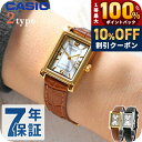 ＼10%OFFクーポン★21日10時迄／ カシオ チープカシオ CASIO クォーツ 電池式 LTP-1234L スタンダード 海外モデル レディース チプカシ 腕時計 ブランド カシオ casio アナログ シルバー 選べるモデル おしゃれ 防水 軽い 華奢 かわいい プレゼント 女性 実用的