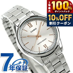 �_20�����聚10%OFF+�ő�100%�Ҍ��^ �J�V�I CASIO LTP-V005D-7B2 �X�^���_�[�h �`�v�J�V �C�O���f�� ���f�B�[�X �r���v �J�V�I casio �A�i���O �V���o�[ �u�����h ������� �h�� ������ �y�� ���킢�� �v