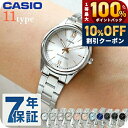 ＼10%OFFクーポン★21日10時迄／ カシオ CASIO LTP-V005D チプカシ レディース 腕時計 カシオ casio アナログ ブラック ブルー シルバー スカイブルー ピンク 黒 選べるモデル ブランド おしゃれ 防水 小さい 軽い かわいい プレゼント 女性 実用的