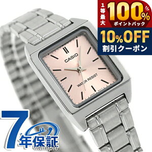 �_8/1�����A�c��10%OFF+�ő�100%�Ҍ��^ �J�V�I CASIO LTP-V007D-4E �X�^���_�[�h �`�v�J�V �C�O���f�� ���f�B�[�X �r���v �J�V�I casio �A�i���O �s���N �u�����h ������� �h�� ������ �y�� ���킢�� �v