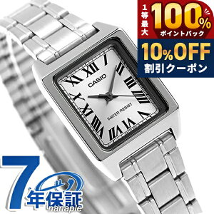 �_20���͌��A�c�������b�L�[DAY�^ �J�V�I CASIO LTP-V007D-7B �X�^���_�[�h �`�v�J�V �C�O���f�� ���f�B�[�X �r���v �J�V�I casio �A�i���O �V���o�[ �u�����h ������� �h�� ������ �y�� ���킢�� �v