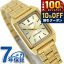 ＼20日限定★10%OFF+最大100%還元／ カシオ CASIO クォーツ 電池式 LTP-V007G-9E スタンダード 海外モデル レディース 腕時計 カシオ casio アナログ ゴールド ブランド おしゃれ 防水 かわいい プレゼント 女性 実用的