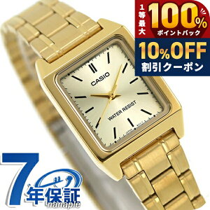 �_20���͌��A�c�������b�L�[DAY�^ �J�V�I CASIO �N�H�[�c �d�r�� LTP-V007G-9E �X�^���_�[�h �C�O���f�� ���f�B�[�X �r���v �J�V�I casio �A�i���O �S�[���h �u�����h ������� �h�� ���킢�� �v���[