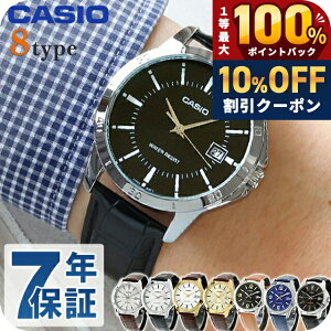 �_10%OFF��2��10���܂Ł^ �J�V�I �`�[�v�J�V�I CASIO �N�H�[�c �d�r�� MTP-V004L-G �X�^���_�[�h �C�O���f�� �����Y �`�v�J�V �r���v �u�����h �J�V�I casio �A�i���O �u���b�N �u���[ �z���C�g �V���o