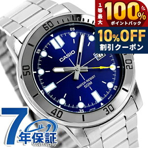 �_10%OFF��2��10���܂Ł^ �J�V�I �`�[�v�J�V�I CASIO �N�H�[�c �d�r�� MTP-VD01D-2EV �X�^���_�[�h �C�O���f�� �����Y �`�v�J�V �r���v �u�����h �J�V�I casio �A�i���O �u���[ ������� �h�� ������ �y