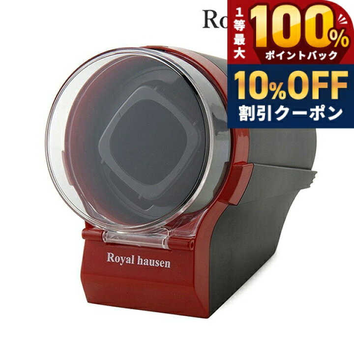 楽天市場】＼20日は激アツ☆超ラッキーDAY／ ロイヤルハウゼン 