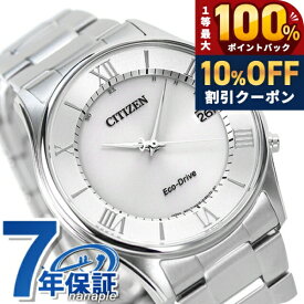 ＼20日限定★10%OFF+最大100%還元／ シチズン コレクション 薄型 電波ソーラー メンズ 腕時計 ソーラー電波腕時計 ソーラー電波時計 AS1060-54A CITIZEN シルバー 時計 ブランド おしゃれ 防水 プレゼント 男性 実用的