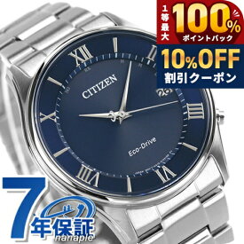 ＼20日限定★10%OFF+最大100%還元／ シチズン コレクション 薄型 電波ソーラー メンズ 腕時計 ソーラー電波腕時計 ソーラー電波時計 AS1060-54L CITIZEN ネイビー 時計 ブランド おしゃれ 防水 プレゼント 男性 実用的