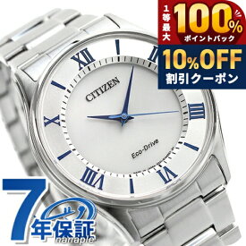 ＼20日限定★10%OFF+最大100%還元／ シチズン コレクション エコドライブ BJ6480-51B 腕時計 シルバー CITIZEN COLLECTION ブランド おしゃれ 防水 プレゼント 男性 実用的