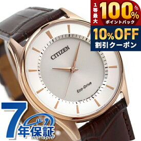 ＼20日限定★10%OFF+最大100%還元／ シチズン コレクション エコドライブ BJ6482-04A ソーラー 腕時計 メンズ シルバー ブラウン CITIZEN COLLECTION ブランド おしゃれ 防水 プレゼント 男性 実用的