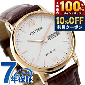 ＼20日限定★10%OFF+最大100%還元／ シチズン コレクション ソーラー デイデイト メンズ 腕時計 BM9012-02A CITIZEN ホワイト 時計 ブランド おしゃれ 防水 プレゼント 男性 実用的
