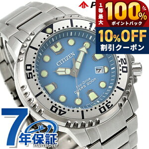 �_10%OFF��2��10���܂Ł^ �V�`�Y�� �v���}�X�^�[ MARINE�V���[�Y �G�R�E�h���C�u �_�C�o�[200m �G�R�h���C�u �r���v �����Y �_�C�o�[�Y�E�H�b�` �\�[���[ CITIZEN PROMASTER BN0165-55L �A�i���O �A�C�X�u