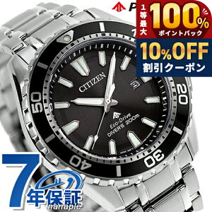 �_10%OFF��2��10���܂Ł^ �V�`�Y�� �v���}�X�^�[ �G�R�E�h���C�u �_�C�o�[ 200m �G�R�h���C�u BN0190-82E �r���v �����Y �u���b�N CITIZEN PROMASTER �u�����h ������� �h�� ������ �傫�� �v���[���g �j