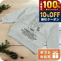 楽天市場】トレーナー キッズ（ブランドバーバリー）の通販