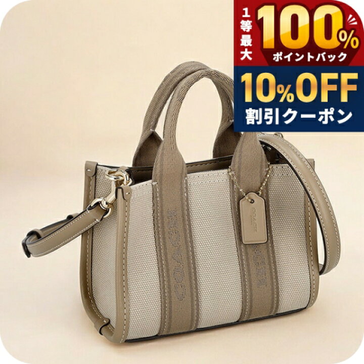楽天市場】＼20日限定☆10%OFF+最大100%還元／ コーチ トートバッグ 